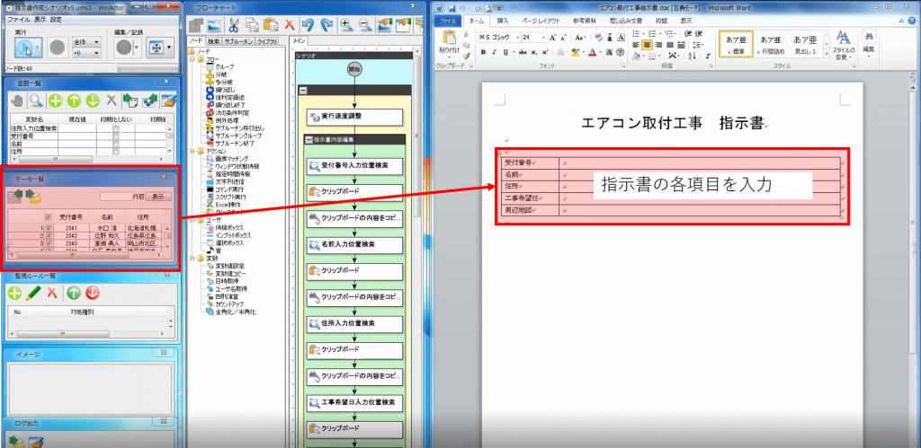 工事作業指示書