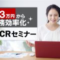 AI OCR × RPA セミナー